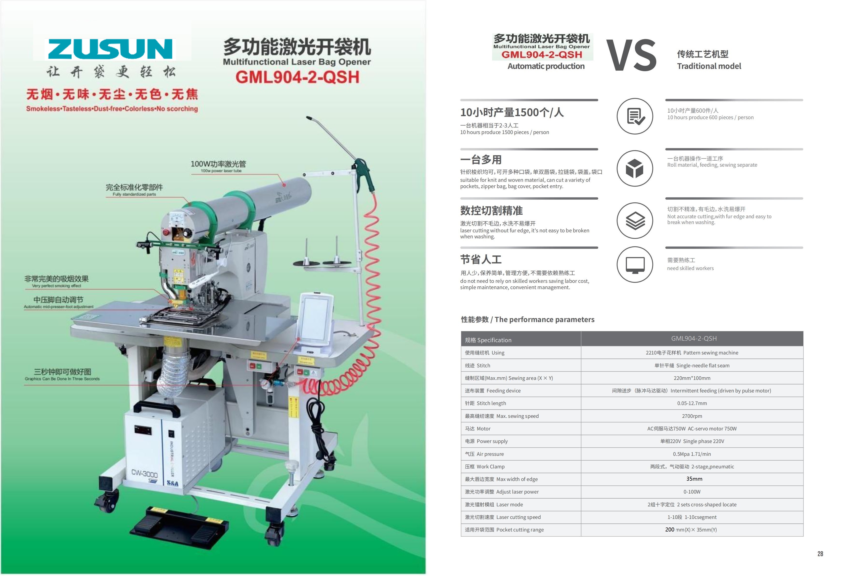 laser bag opener machine